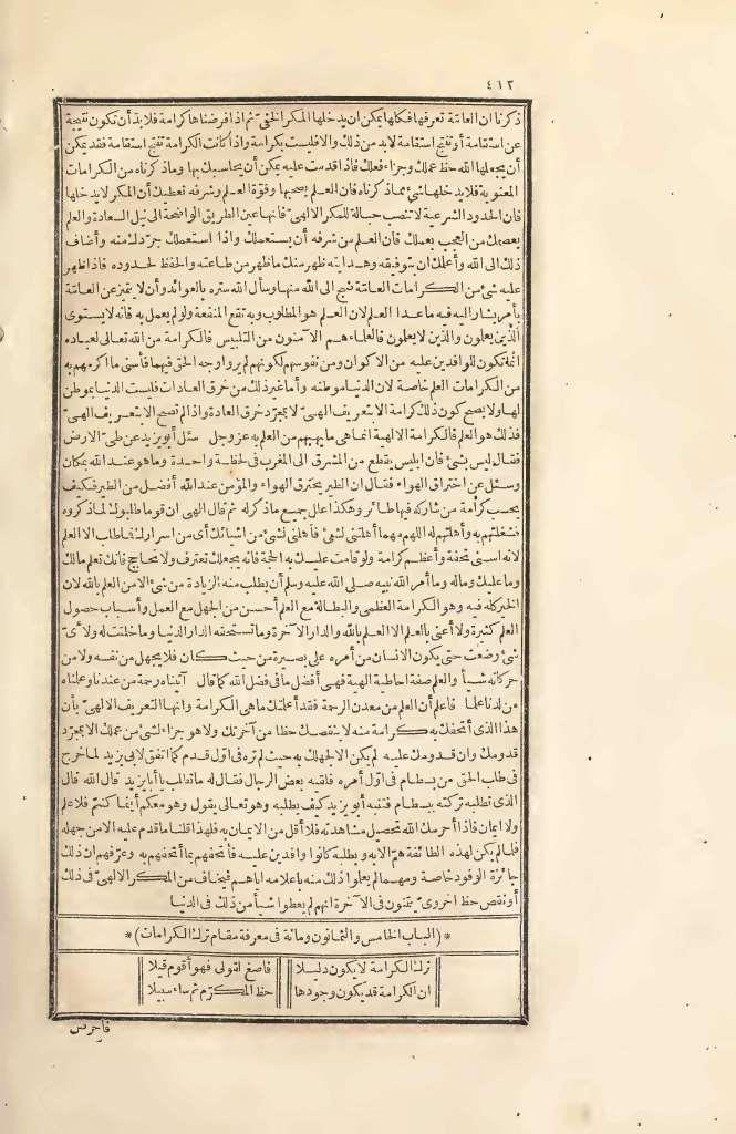 futmak.com - Page 412 - from part Two of the first Boulaq edition